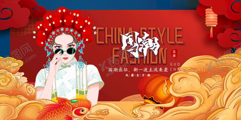 编号：46925810041339321640【酷图网】源文件下载-国潮