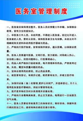 编号：08453209231347131054【酷图网】源文件下载-雇佣工管理制度