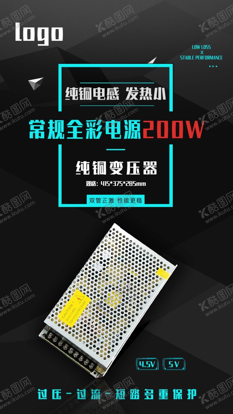 编号：10241609271739264574【酷图网】源文件下载-电子科技海报