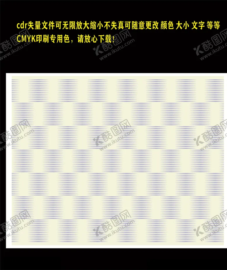 编号：23982507010418512662【酷图网】源文件下载-柔和蓝色横条底纹背景