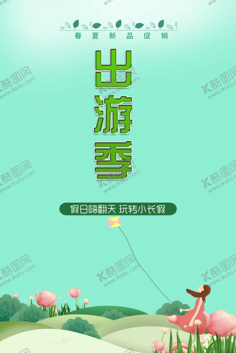 编号：33855206260248456960【酷图网】源文件下载-立体字可编辑