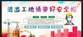 工地围挡