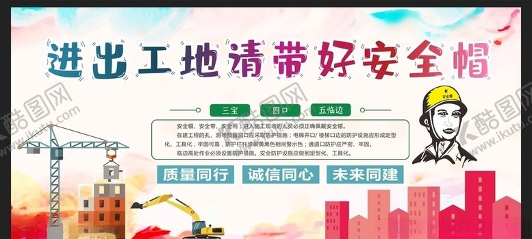 编号：87386405150949175556【酷图网】源文件下载-工地围挡