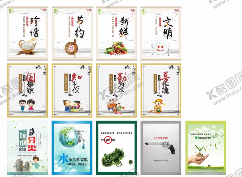 编号：63317309171353379543【酷图网】源文件下载-公益海报