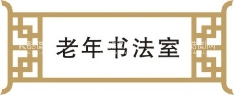 编号：66651012212058357504【酷图网】源文件下载-牌子