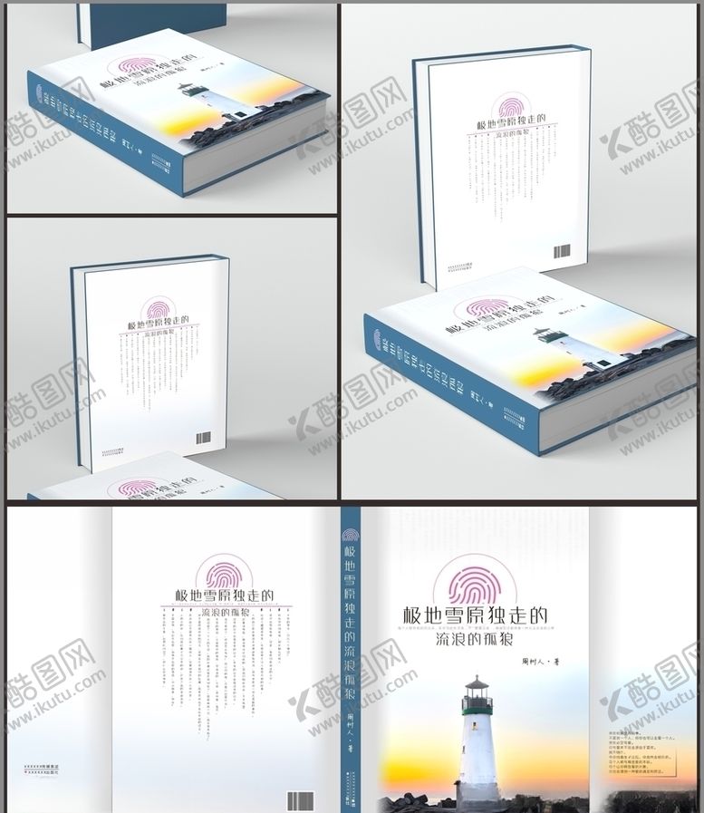 编号：35603206170112292002【酷图网】源文件下载-杂志封面设计