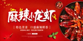 麻辣小龙虾卤新鲜促销新品