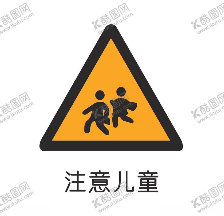编号：63234309290724579974【酷图网】源文件下载-安全标识牌