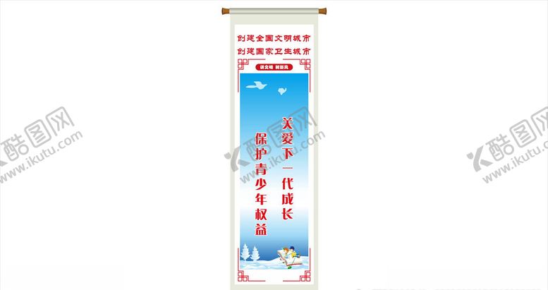 编号：25142805092244242365【酷图网】源文件下载-讲文明树新风讲文明树新风