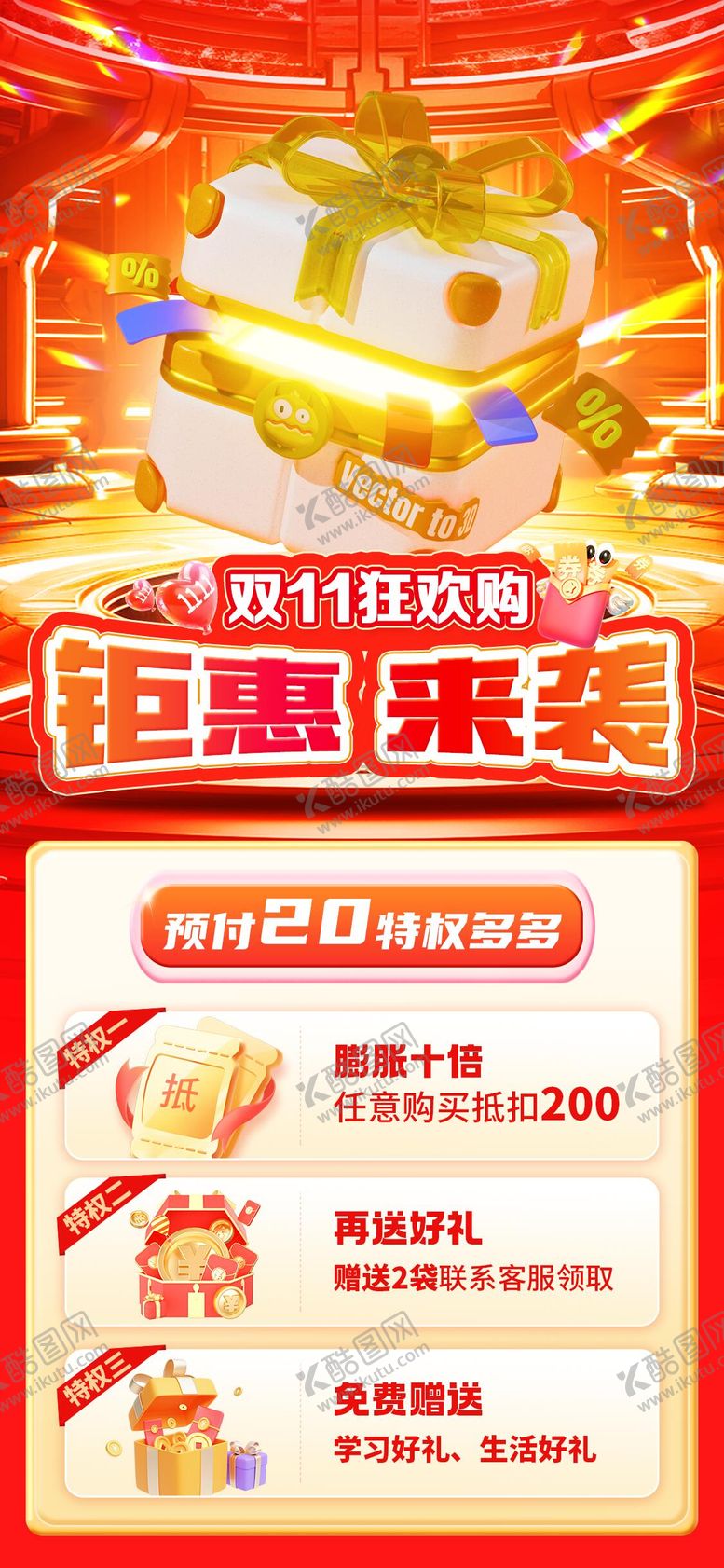 编号：61918111090101404559【酷图网】源文件下载-双11狂欢购喜庆海报