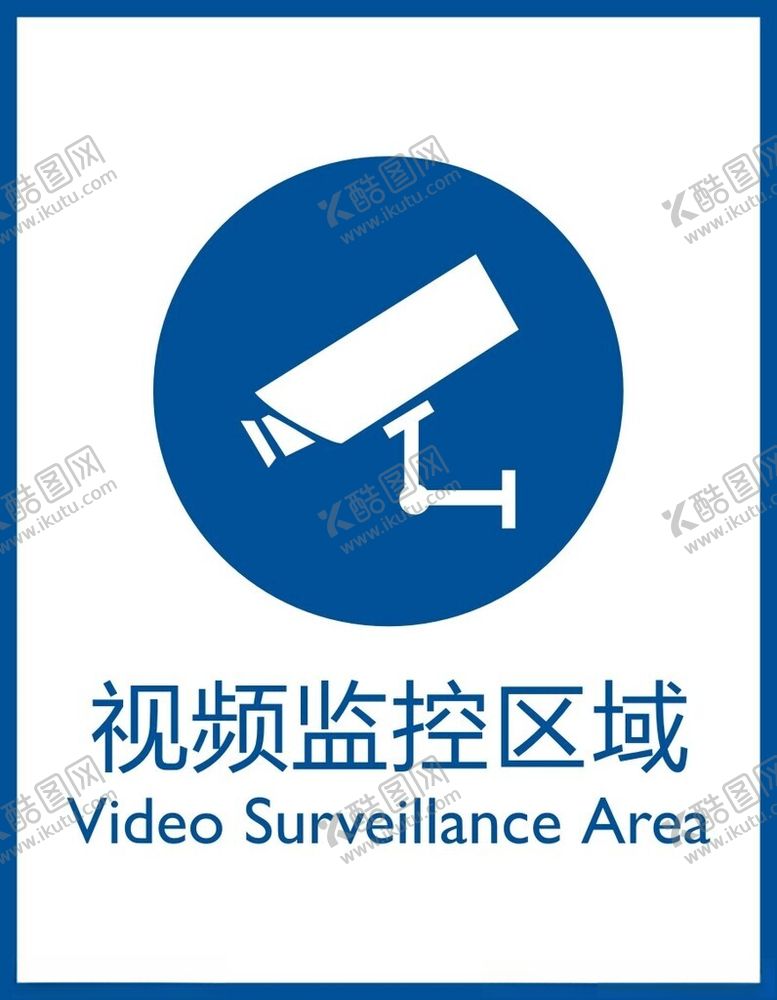 编号：78939302070559007208【酷图网】源文件下载-视频监控区域