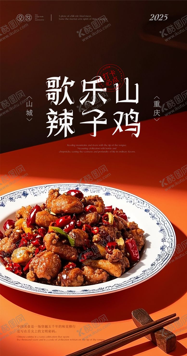 编号：27837411171402288763【酷图网】源文件下载-餐饮爆品海报设计