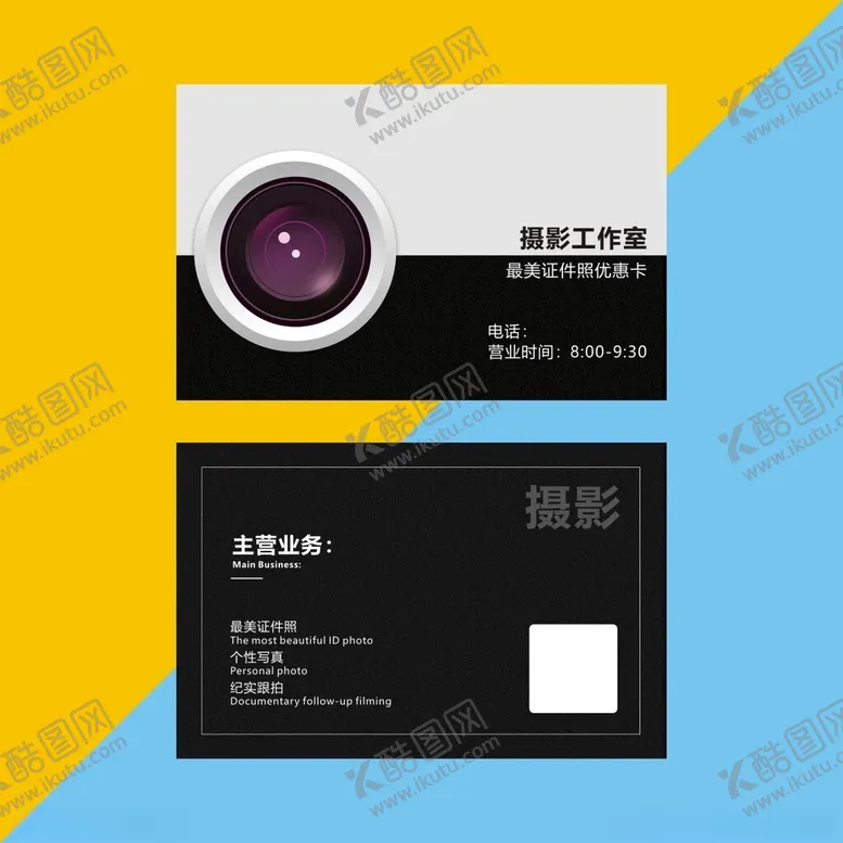 编号：91574502280707415745【酷图网】源文件下载-摄影名片