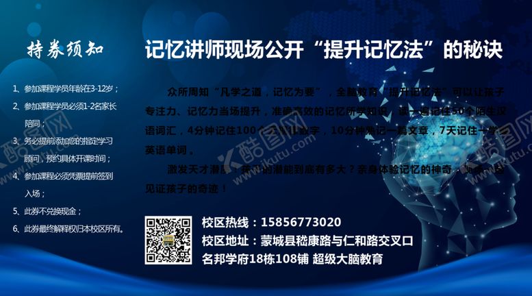 编号：21388009242133501334【酷图网】源文件下载-体验券代金券