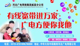 广电有线网络