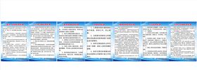 物业各类制度