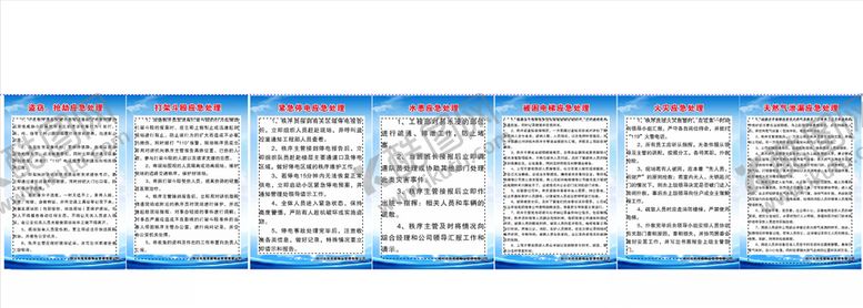 编号：42845407040340489817【酷图网】源文件下载-物业各类制度