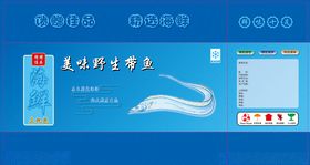 美味墅生带鱼