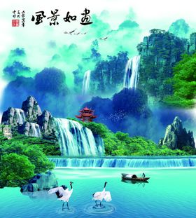风景如画