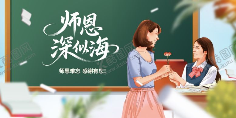 编号：98683410150006402201【酷图网】源文件下载-师生温情瞬间