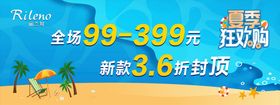 编号：73542009300340094326【酷图网】源文件下载-夏季狂欢购