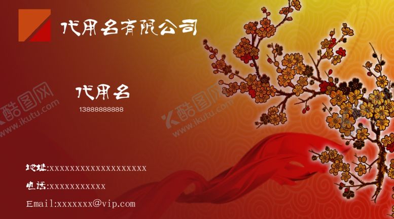 编号：81850511230829275229【酷图网】源文件下载-古风名片