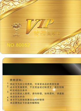 金黄色VIP