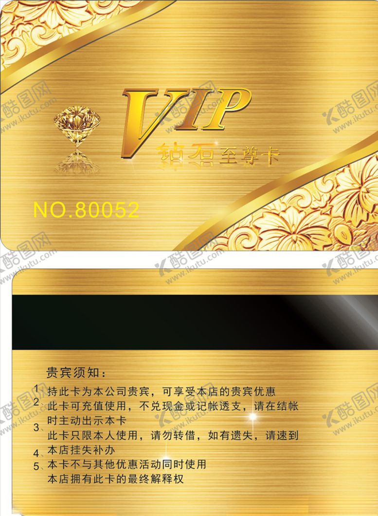 编号：25217006232053439984【酷图网】源文件下载-金黄色VIP