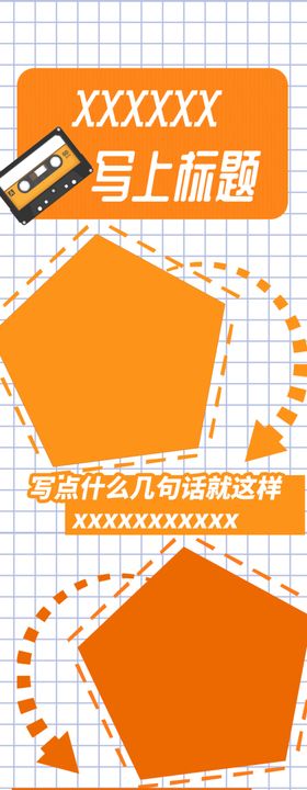 简洁干净手绘长图