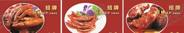 编号：44905610091408567720【酷图网】源文件下载-精武鸭脖