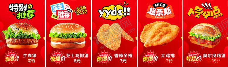 编号：76355004211708018496【酷图网】源文件下载-多样美味快餐食品展示
