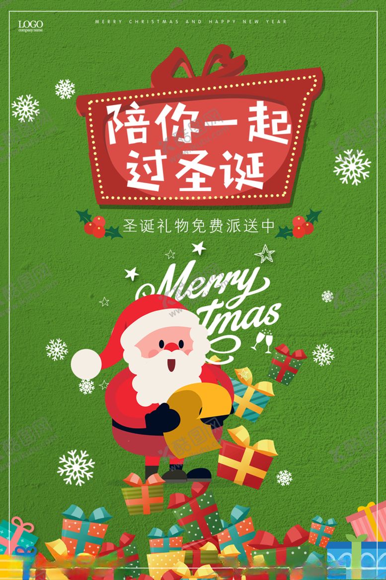 编号：91856906161420245079【酷图网】源文件下载-圣诞
