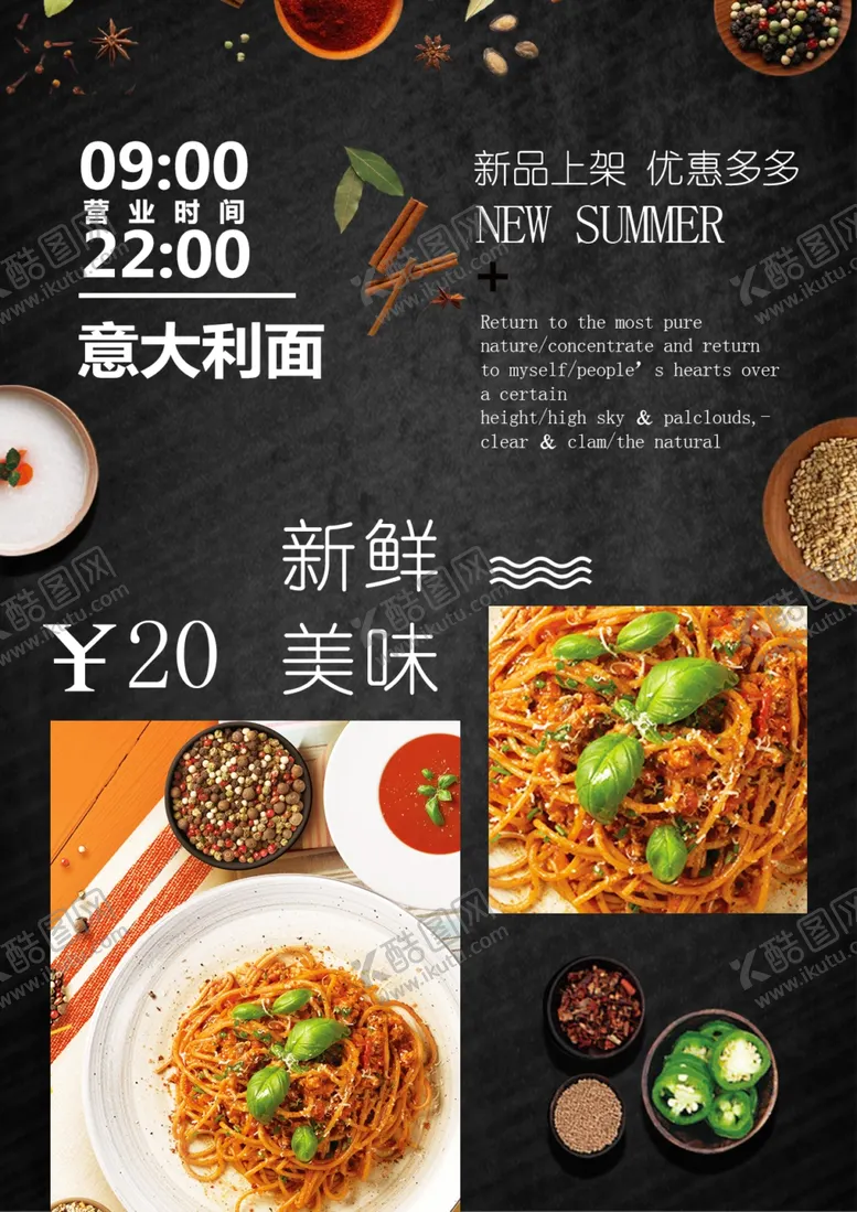 编号：21962202232100162104【酷图网】源文件下载-意大利面