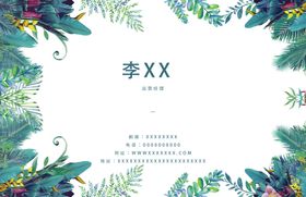 蓝色植物花卉商务大气简洁名片