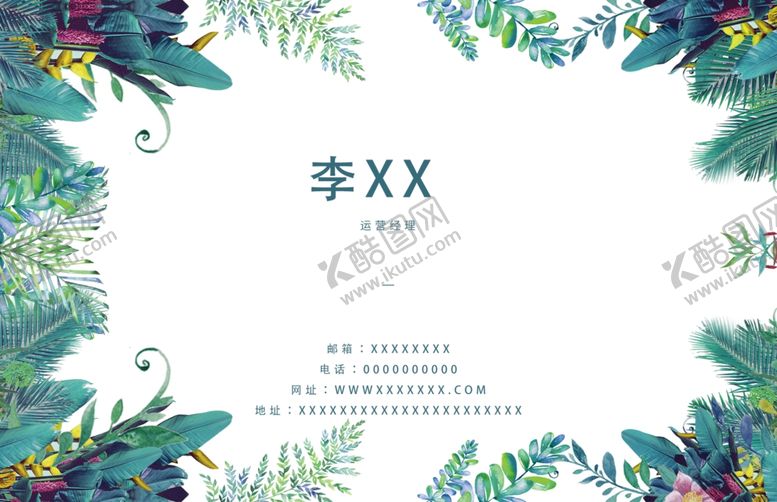 编号：23754005112251214763【酷图网】源文件下载-蓝色植物花卉商务大气简洁名片