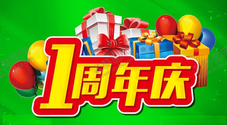 编号：10142307041455492432【酷图网】源文件下载-1周年庆主题设计