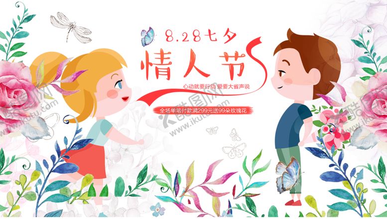 编号：73582206281317385004【酷图网】源文件下载-七夕素材