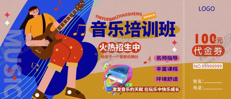 编号：38298202211833155494【酷图网】源文件下载-代金劵