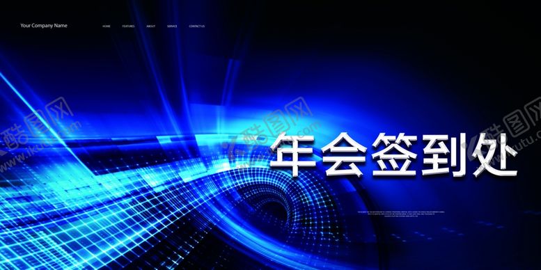 编号：84913605131948025673【酷图网】源文件下载-签到处
