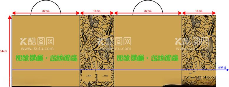 编号：87356112201255238516【酷图网】源文件下载-手提袋