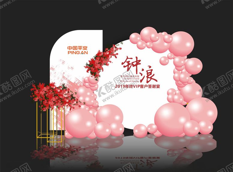 编号：61414110291019293058【酷图网】源文件下载-答谢宴效果图可直接用于制作