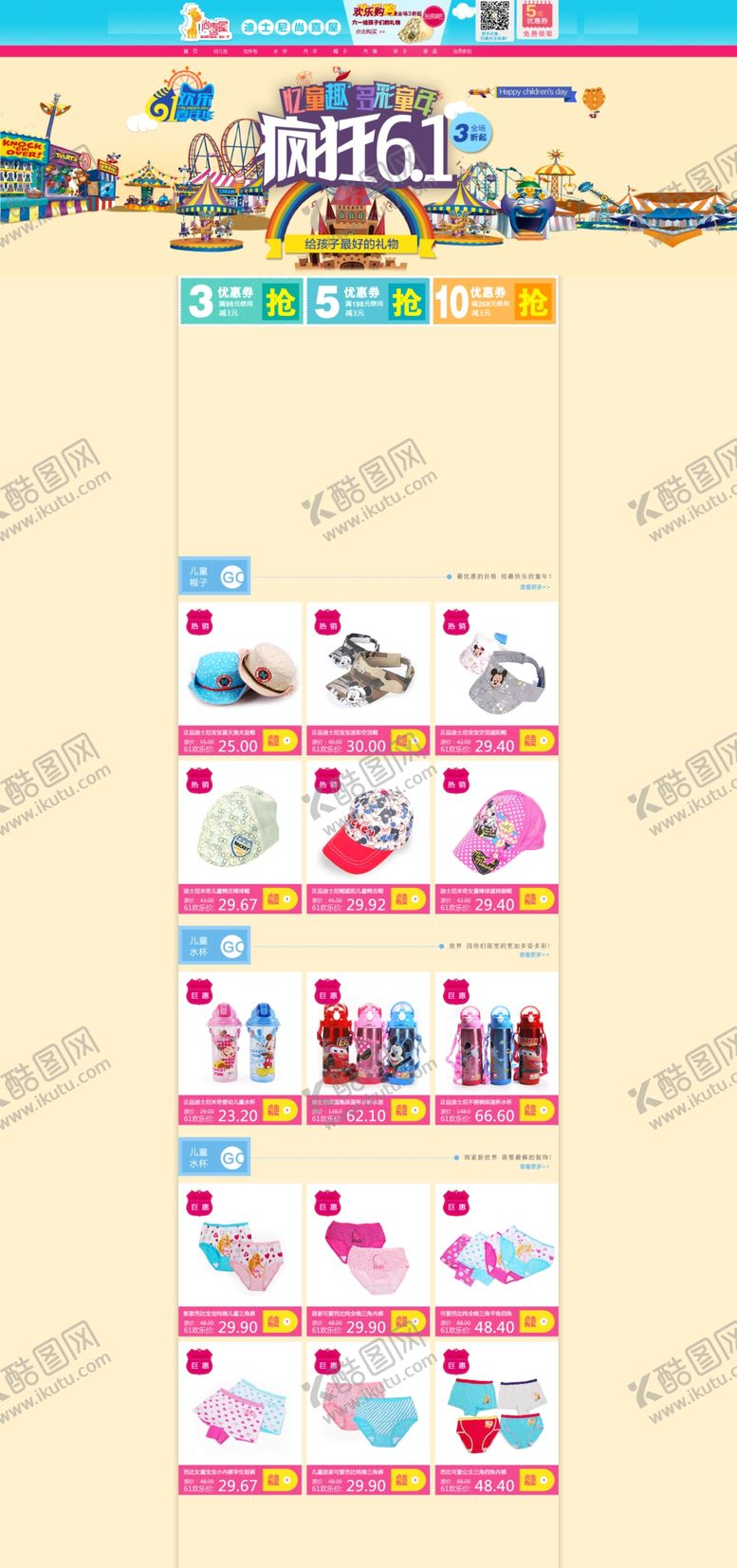编号：98163807072319017565【酷图网】源文件下载-六一儿童节