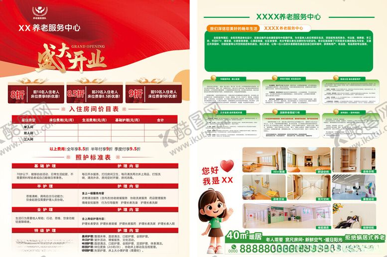 编号：48518911021856322195【酷图网】源文件下载-DM宣传单