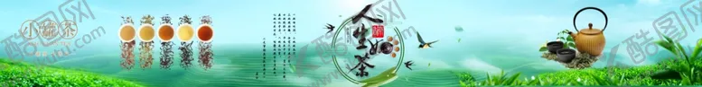 编号：36177906240930325824【酷图网】源文件下载-茶叶