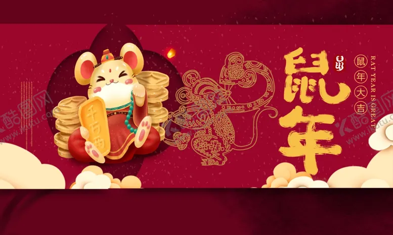 编号：40226809140218412784【酷图网】源文件下载-2020鼠年设计元素