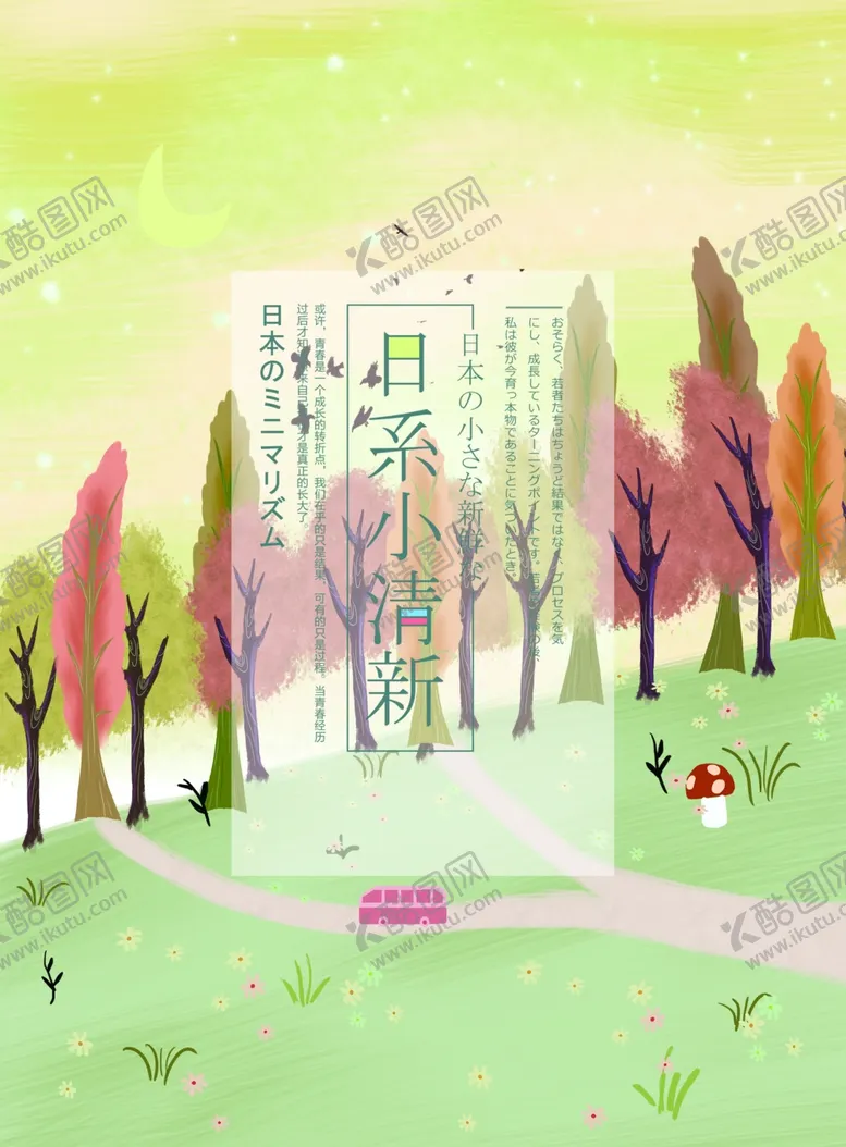 编号：30893103200551323078【酷图网】源文件下载-卡通插画