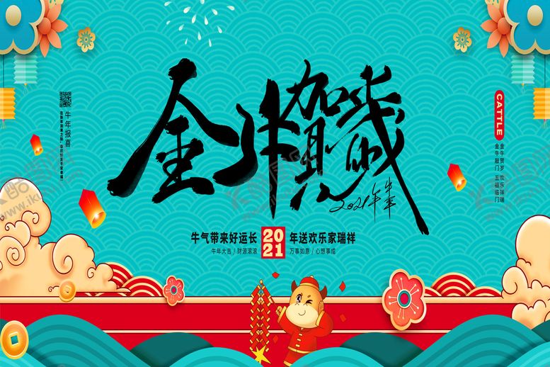 编号：08591209160156321950【酷图网】源文件下载-背景 喜庆