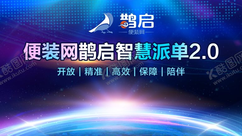编号：78400510171059107387【酷图网】源文件下载-便装网鹊启蓝色会议背景