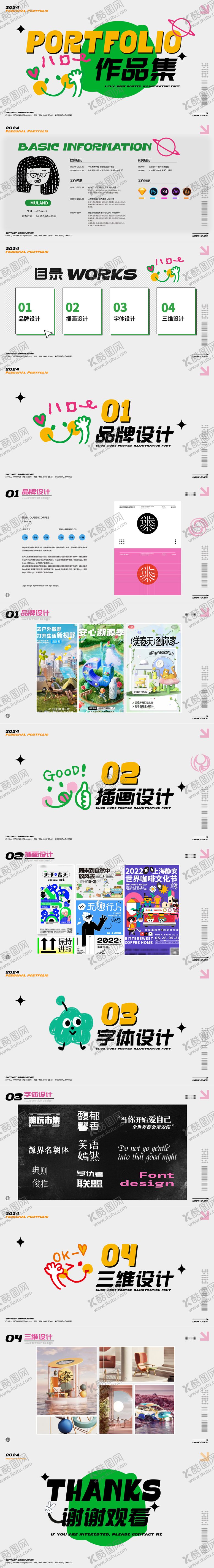 编号：92949201041611187354【酷图网】源文件下载-平面设计作品集