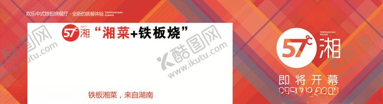 编号：32677910011836154064【酷图网】源文件下载-布纹围挡